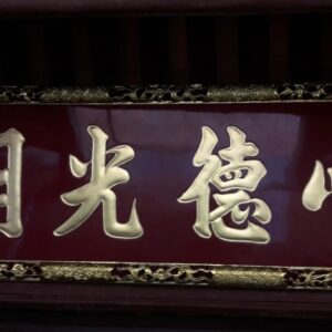 Bộ cuốn thư câu đối 6