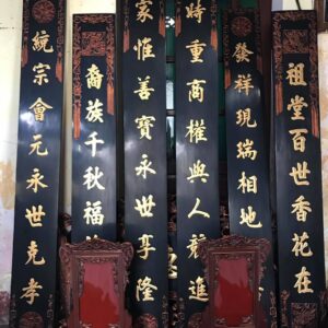 Scroll of Couplets 13